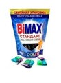 Капсулы для стирки Bimax 1 шт - фото 2769301