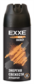 Дезодорант мужской EXXE Men Энергия и свежесть спрей 150 мл - фото 2772254