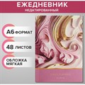 Ежедневник на склейке недатированный А6 48 листов Розовый 9824675 - фото 2779966