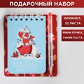 Блокнот подарочный с ручкой А7 Волшебного Нового года - фото 2785889