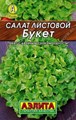 Семена салат листовой Букет Аэлита - фото 2786665
