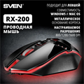 Мышь проводная игровая SVEN RX-200 - фото 2789003