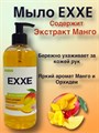 Мыло жидкое EXXE Детокс эффект Манго и Орхидея 500 мл - фото 2789969