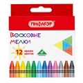 Восковые мелки ПИФАГОР "СОЛНЫШКО", НАБОР 12 цв - фото 2790318