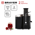 Соковыжималка электро 500 Вт BRAYER BR1702 - фото 2790905