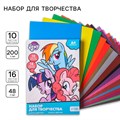 Набор А4: 10л цветного картона + 16л цветной бумаги My little pony" 7597603 - фото 2791058