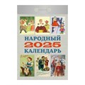 Календарь отрывной 73 руб - фото 2792127