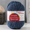 Пряжа Simple Простая 100г 200м 255 Джинсовый - фото 3136188