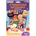 Мозаика стикерная форменная "Малыш и Карлсон" - фото 3137456