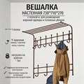 Вешалка настенная 2-х ярусная 11крючков ВПТ11/А - фото 3138641