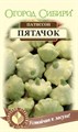 Семена Патиссон Пятачок Сибирский АГС ц/п 10 шт - фото 3140755