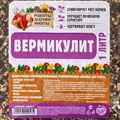 Вермикулит "Рецепты Дедушки Никиты"фр 3-5, 1 л. - фото 3140912