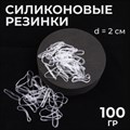 Силиконовые резинки для волос, набор - 1300 (± 60) шт, d = 2 см, 100 гр, цвет прозрачный - фото 3141676