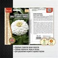 Семена Цинния Juilette White Shades карликовая онолетник 5шт (Ред.сем) - фото 3141833