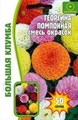 Семена Георгина Помпонная смесь Большая клумба однолетник 25шт (Ред.Сем) - фото 3141910