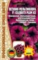 Семена Петуния Celebrity Plum Ice F1 мультифлора однолетник 15шт (Ред.сем) - фото 3143714