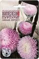 Семена Астра ХАМЕЛЕОН Селект Пурпурит Лилак Фрост однолетник 30шт (Биотехника) - фото 3145688