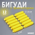 Бигуди с фиксатором, d = 1,5 см, 6 см, 12 шт, цвет МИКС - фото 3175277