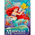 Игра настольная-ходилка с карточками Морская принцесса - фото 3205600