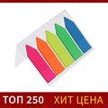 Блок закладка с липким краем "Стрелки" 12 мм х 45 мм, пластик, 5 цветов по 20 листов, 5491857 - фото 3251611