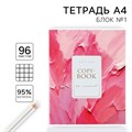 Тетрадь в клетку А4 в клетку, 96 листов на скрепке - фото 3263367