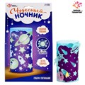 Набор для творчества «Чудесный ночник: космос» 5296545 - фото 3329025