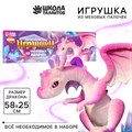 Игрушка из меховых палочек «Сказочный дракон» 9490388 - фото 3338074