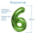 Шар фольгированный 40" «Цифра 6», цвет зеленый, 1 шт 5256883 - фото 3487214