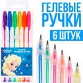 Набор гелевых ручек 6 цветов Холодное сердце - фото 3558554