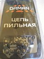 Цепь для бензопилы 64 звена 32 зуб DAMAN - фото 3631641