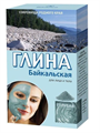 Глина косметическая Голубая Байкальская 100 г - фото 3667912