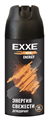 Дезодорант мужской EXXE Men Энергия и свежесть спрей 150 мл 1221128 - фото 3717245