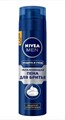 Пена для бритья NIVEA Men Увлажняющая 200 мл - фото 3720128