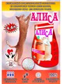 Наполнитель кошачьего туалета 4,6л Алиса Впитывающий ароматизированный - фото 3725214