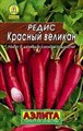 Семена редис Красный великан Аэлита - фото 3726591