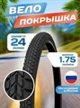 Покрышка велосипедная 24" Петрошина - фото 3751642