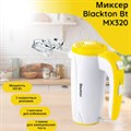 Миксер Blackton Bt MX320 300вт/5 скоростей - фото 3764898