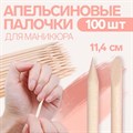 Апельсиновые палочки для маникюра, 11,5 см, 8 шт - фото 3802697