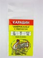 Крабин рыболовный Американка с вертлюгом СПЕЦ 10шт - фото 3805381