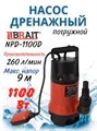 Насос дренажный BRAIT 1100вт NPD-1100D 1351787 - фото 3848046