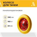 Колесо бескамерное на тачку садовую 3.00-8 d-20мм 1390642 - фото 3885696